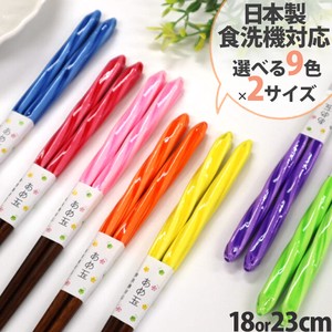 Chopsticks Dishwasher Safe M 9-colors Made in Japan