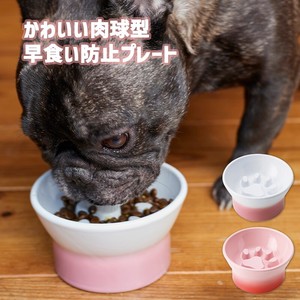 【ペット用食器】TAMAKI アペティ 早食い防止プレート おしゃれ かわいい シンプル 陶器 ドッグ アニマル