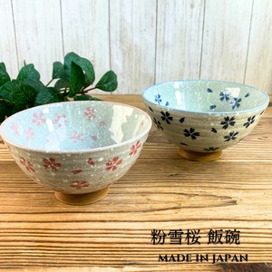 粉雪桜 飯碗(中・大・特大)茶碗 日本製 美濃焼 陶器