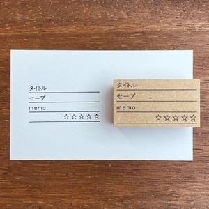 【手帳スタンプ】ゲームプレイの記録（b-090）スタンプマルシェ 日本製 はんこ