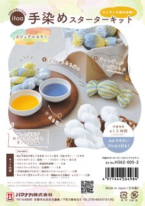 Handicraft Material Casual Made in Japan