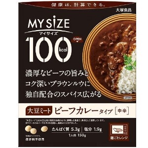 大塚食品 大豆ミートビーフカレータイプ 150g x5 【レトルト・カレー】