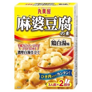 丸美屋 麻婆豆腐の素 鶏白湯味 162g x10 【中華・エスニック】