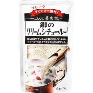 コスモ食品 直火焼 銀のクリームシチュールー 150g x10 【カレー・シチュー】