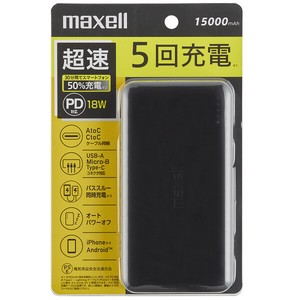 マクセル Maxell【PSE適合品】急速充電・大容量モバイル充電バッテリー ブラック MPC-CC15000PD(BK)