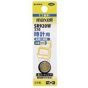 マクセル Maxell 時計用酸化銀電池(SR) 〜水銀0使用〜（W系9mm・1個）SR920W 1BT A