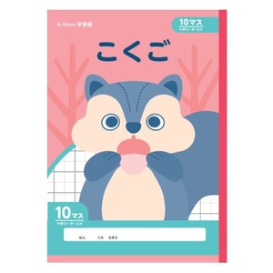 ﾜｰﾙﾄﾞｸﾗﾌﾄ【B-Mate 学習帳 こくご10マス (リス)】動物 雑貨 ノート 文具 新生活