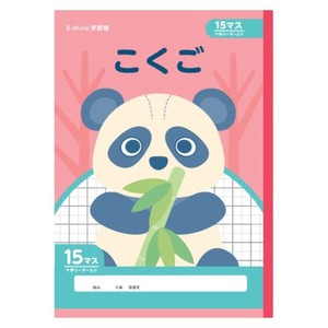 ﾜｰﾙﾄﾞｸﾗﾌﾄ【B-Mate 学習帳 こくご15マス (パンダ)】動物 雑貨 ノート 文具 新生活
