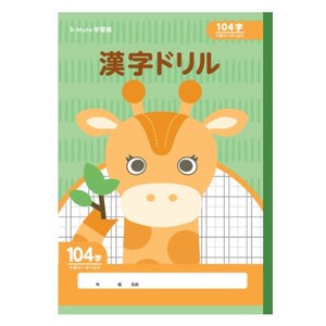 ﾜｰﾙﾄﾞｸﾗﾌﾄ【B-Mate 学習帳 漢字104字 (キリン)】動物 雑貨 ノート 文具 新生活