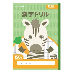 ﾜｰﾙﾄﾞｸﾗﾌﾄ【B-Mate 学習帳 漢字ドリル150字 (シマウマ)】動物 雑貨 ノート 文具 新生活