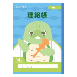 ﾜｰﾙﾄﾞｸﾗﾌﾄ【B-Mate 学習帳 連絡14行 (カメ)】動物 雑貨 ノート 文具 新生活