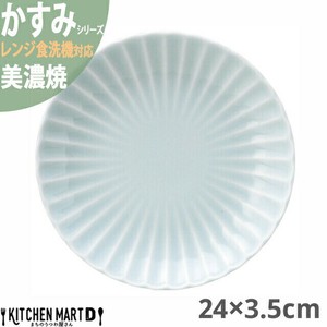 かすみ 青白 24×3.5cm 丸皿 プレート 美濃焼 約540g 日本製 光洋陶器 レンジ対応 食洗器対応