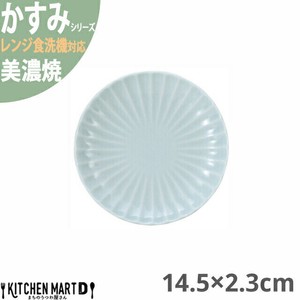 かすみ 青白 14.5×2.3cm 丸皿 プレート 美濃焼 約180g 日本製 光洋陶器 レンジ対応 食洗器対応