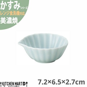 かすみ 青白 7.2×6.5×2.7cm 口付小鉢 美濃焼 約40g 日本製 光洋陶器 レンジ対応 食洗器対応