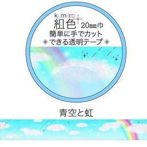 【クローズピン】マスキングテープ 組色透明マスキングテープ