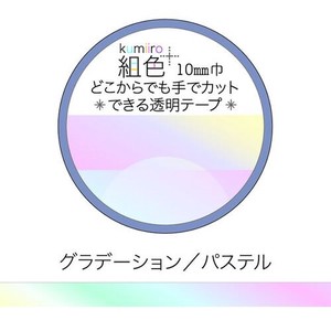 【クローズピン】マスキングテープ 組色透明マスキングテープ