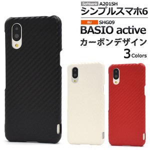 ＜スマホケース＞シンプルスマホ6/BASIO active/BASIO active2用カーボンデザインケース