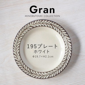 【Gran(グラン)】195プレート ホワイト［日本製 美濃焼 食器 皿］