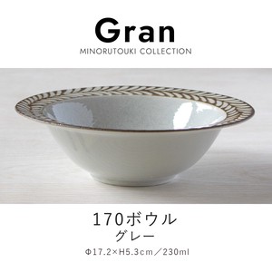 【Gran(グラン)】170ボウル グレー［日本製 美濃焼 食器 鉢］