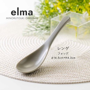 【elma(エルマ)】レンゲ フォッグ ［日本製 美濃焼 食器］オリジナル