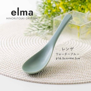 【elma(エルマ)】レンゲ ウォーターブルー ［日本製 美濃焼 食器］オリジナル