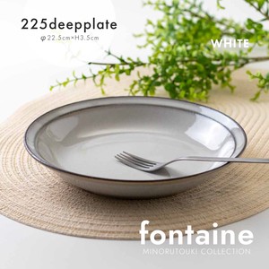 【fontaine(フォンテーヌ) 】225ディーププレート ホワイト ［日本製 美濃焼 食器 ］