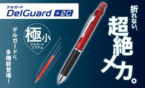 【ゼブラ】デルガード+2C 多機能ペン