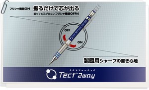 【ゼブラ】テクト2wayシャープペン 製図用シャープ