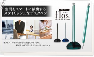 【ゼブラ】デスクペン flos 0.7mmボールペン