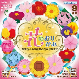 【トーヨー】折紙 花のおりがみ 15cm  005018