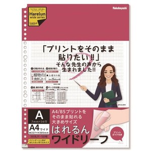 Nakabayashi Planner/Notebook/Drawing Paper Loose-Leaf