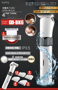 充電式 防水バリカン 4アタッチメント GD-BK6