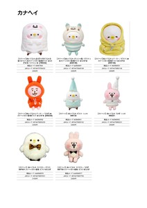 Doll/Anime Character Plushie/Doll Kanahei Plushie