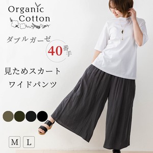 Full-Length Pant Double Gauze Wide Pants Organic Cotton