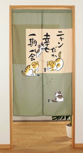 のれん【和風のれん】ニャンだか幸せ 猫　ねこ　ネコ　和柄　暖簾 中割れ有り グリーン 85×150cm