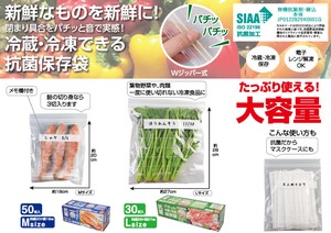 Storage Jar/Bag Antibacterial