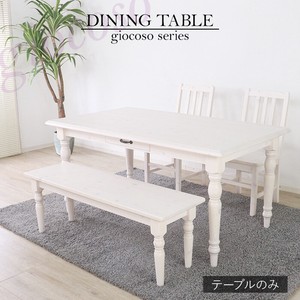 【giocoso】カントリーダイニングテーブル150 ホワイト  <送料無料>