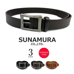 全3色　SUNAMURA オリジナル リアルレザー ノーマルデザイン ベルト シンプル 3.2cm幅 本革(47d)