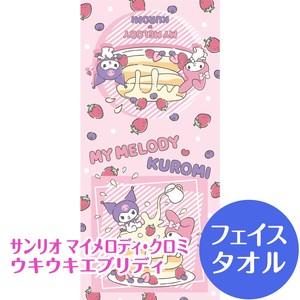 Towel Sanrio Hello Kitty Face