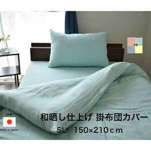 Bed Duvet Cover Double Gauze Popular Seller Made in Japan