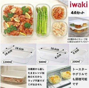 iwaki　耐熱ガラス重ねパックシステム4　<アウトレット>　保存容器