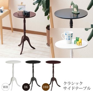 永井興産 クラッシックサイドテーブル WH テーブル コンパクト 木製 丸 ベッドサイド