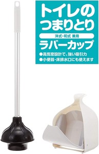 山崎産業 ラバーカップ様式AL（ケース付）清掃