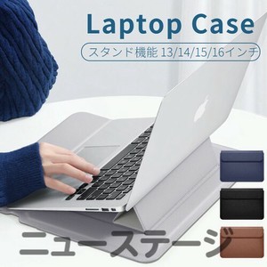 スタンド機能ノートパソコンケース14 15.3 16インチMacbook マック 収納バック【J430-1】