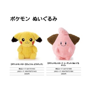 Doll/Anime Character Plushie/Doll Pokemon Plushie