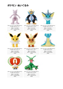 Doll/Anime Character Plushie/Doll Pokemon Plushie