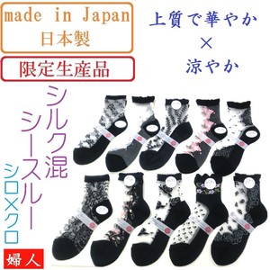 Crew Socks Design Silk Floral Pattern Socks Made in Japan