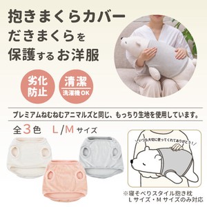 Body Pillow Animal Size M/L