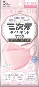 三次元ダイヤモンドマスク　プラチナシリーズ　フリーサイズ　チェリーピンク　5枚 【 マスク 】