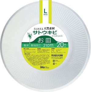 FP21　バガスお皿　Lサイズ　20枚 【 使い捨て食器・コップ 】
